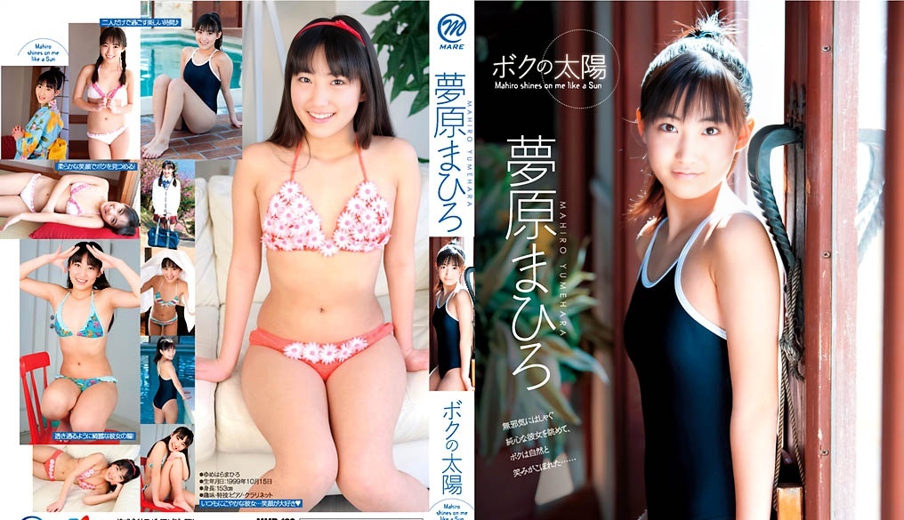 MMR-182 梦原真弘