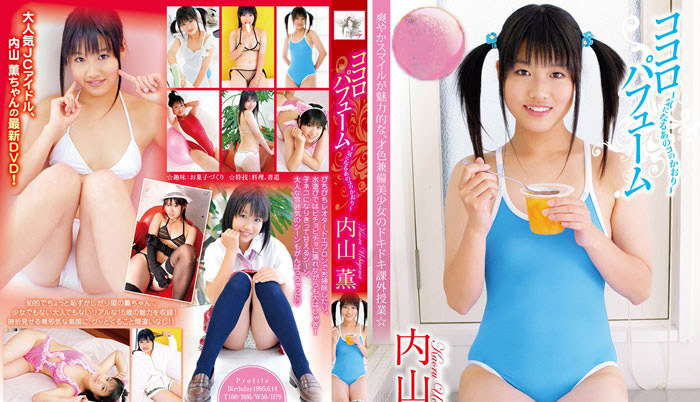 FEIR-0015 Kaoru Uchiyama-(aidoru 电影)