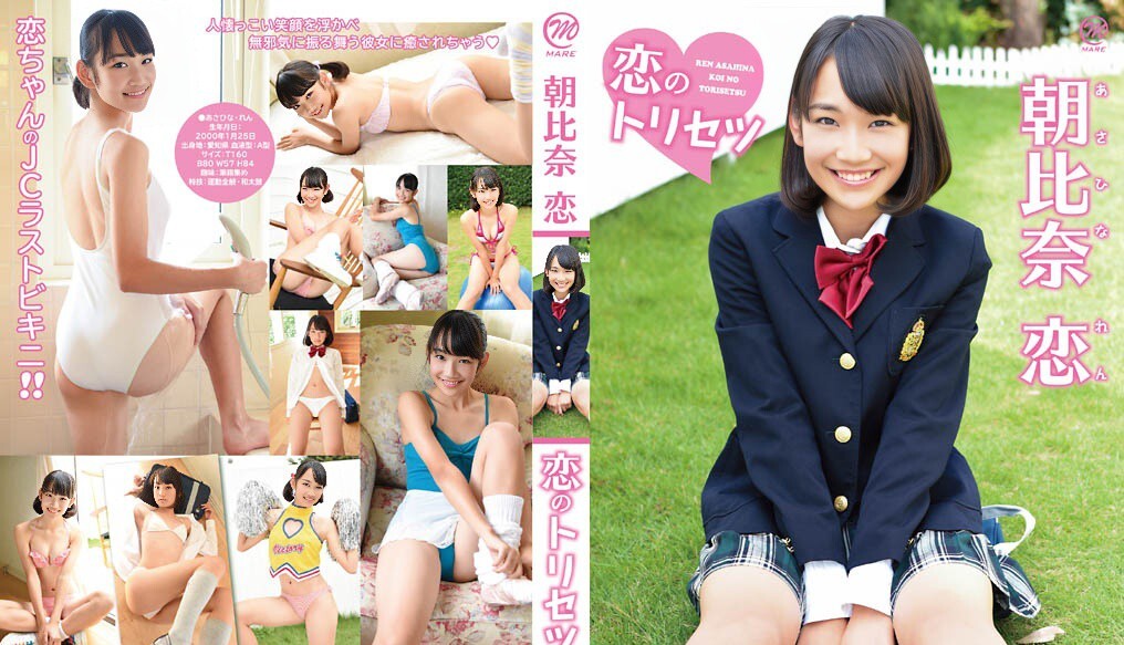 MMR-AP001 朝比奈莲